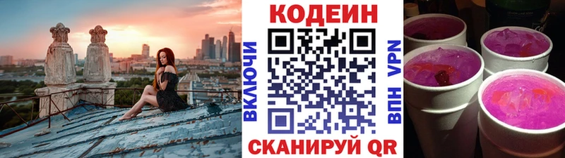Кодеиновый сироп Lean напиток Lean (лин)  Купить где  Вуктыл 