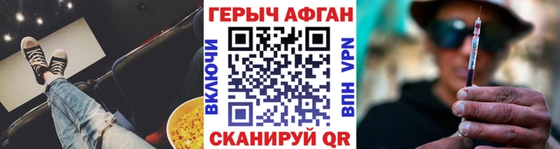 Героин афганец  Купить закладки  Вуктыл 