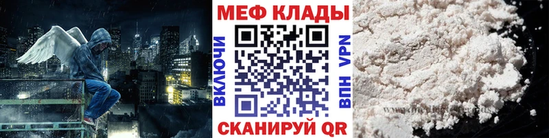 Меф mephedrone  Купить  Вуктыл 