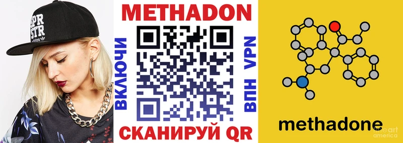 Купить  Вуктыл  Метадон VHQ 
